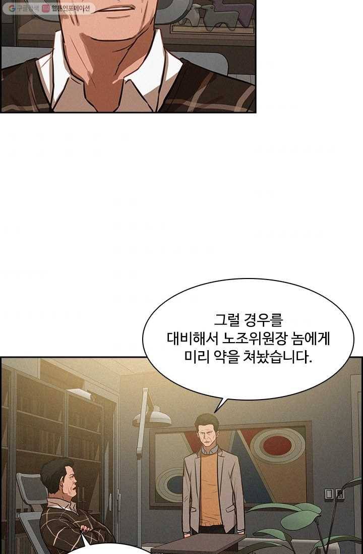 로드 오브 머니 7화 4