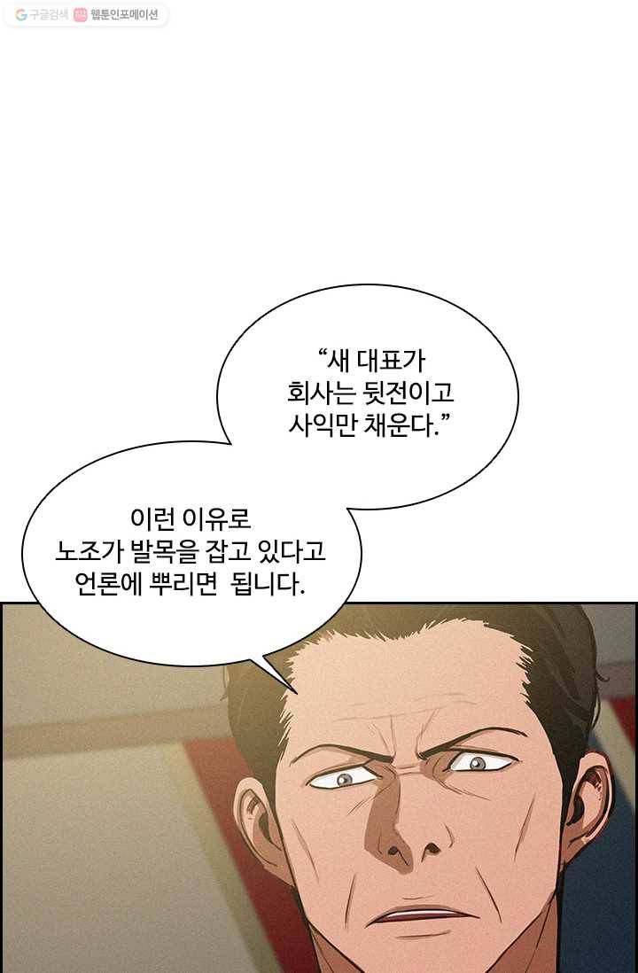 로드 오브 머니 7화 6