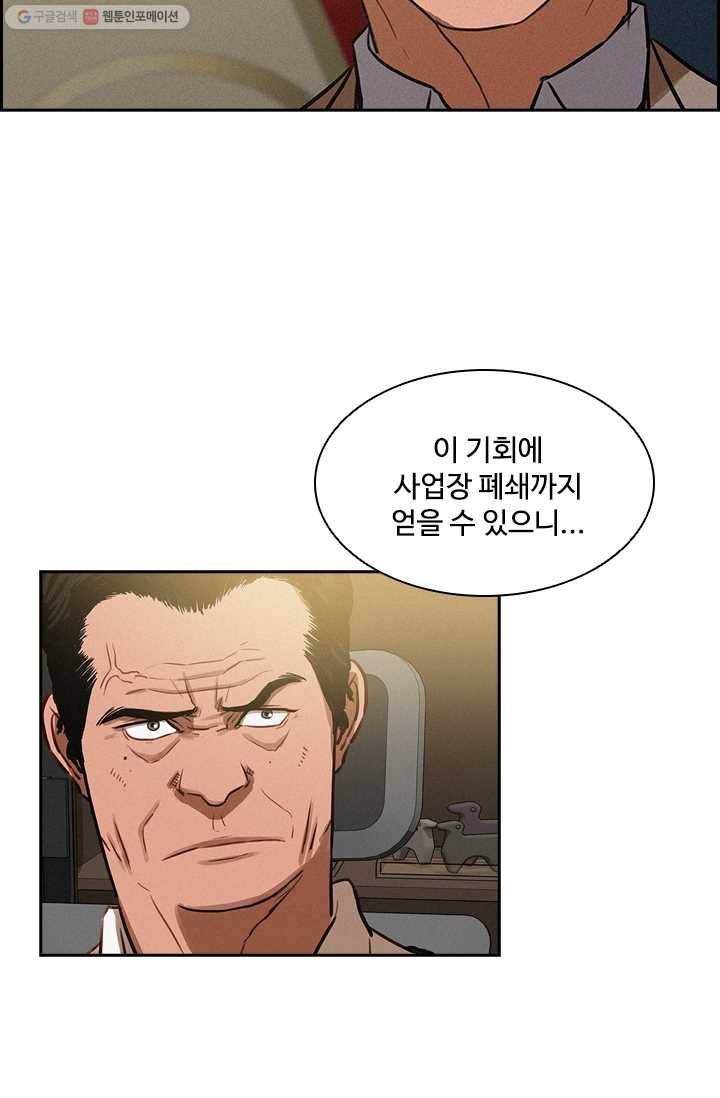 로드 오브 머니 7화 7