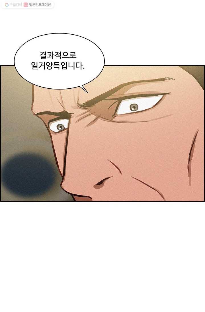 로드 오브 머니 7화 8