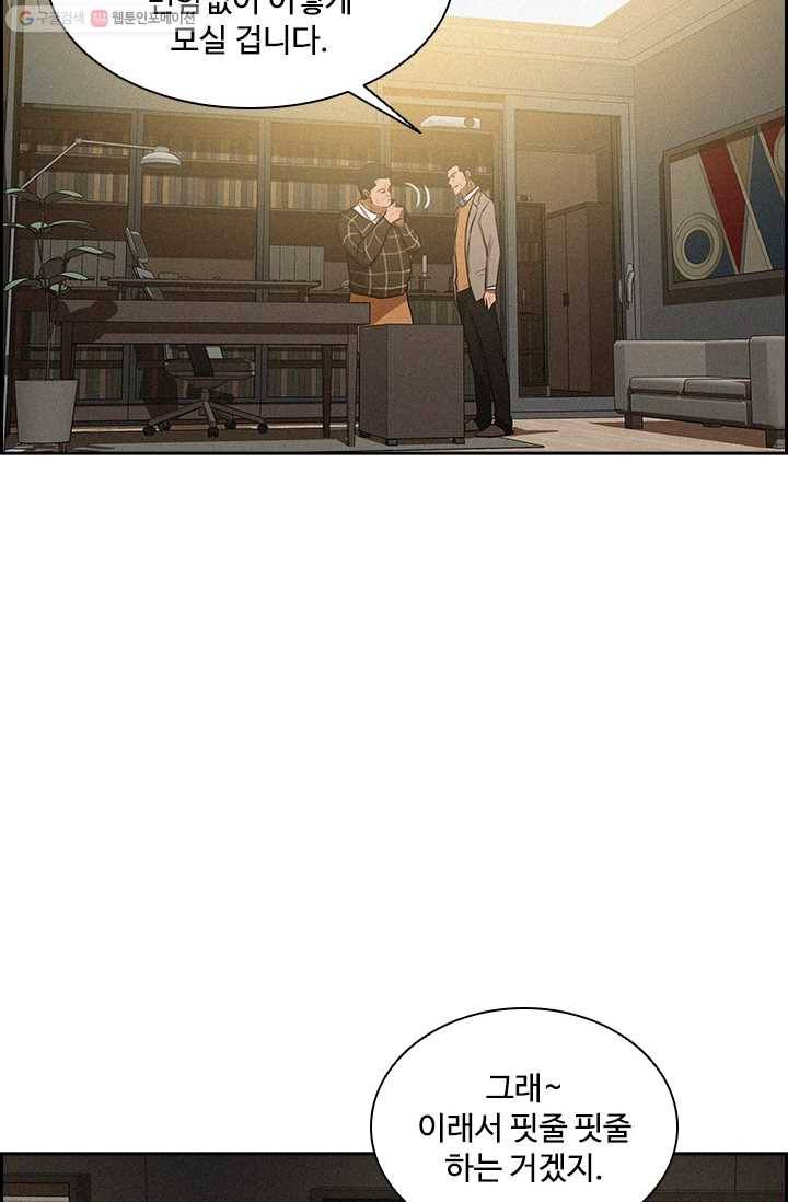 로드 오브 머니 7화 10