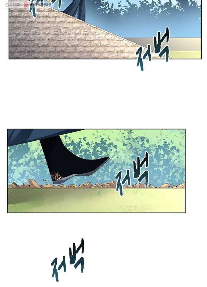 마황귀환록 25화 3