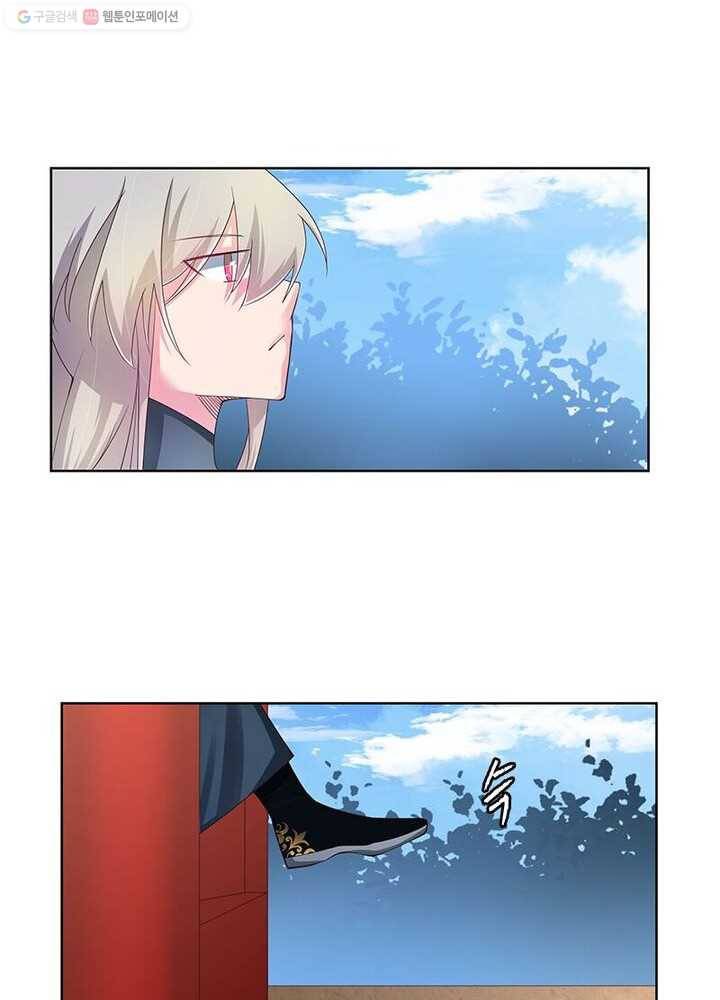 마황귀환록 25화 8