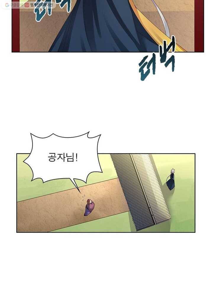 마황귀환록 25화 10