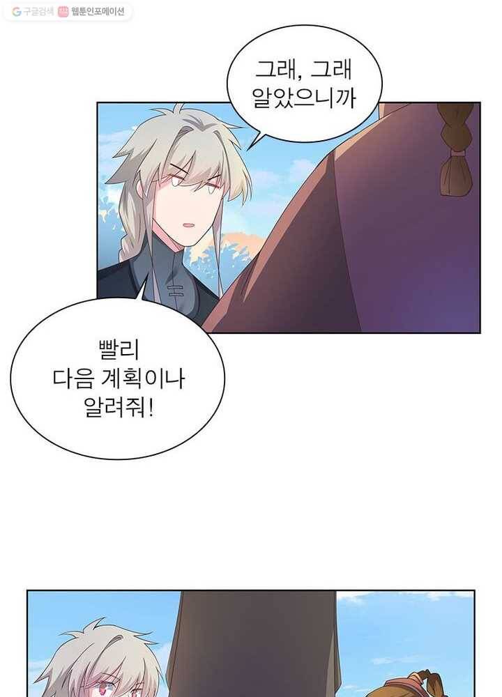 마황귀환록 25화 12