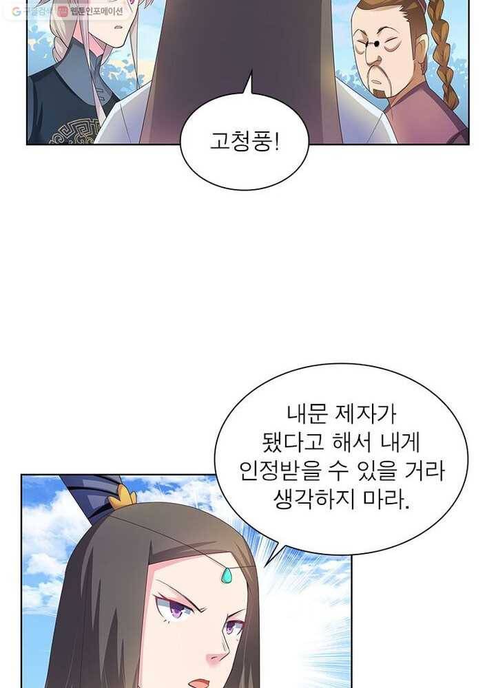마황귀환록 25화 13