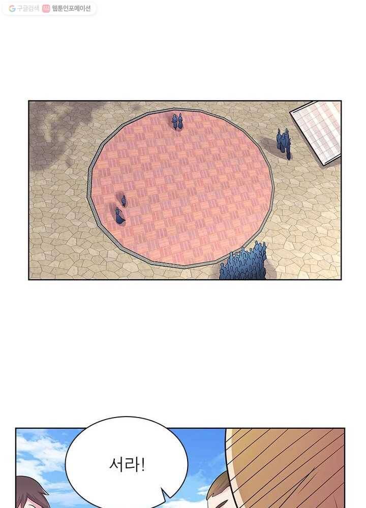 마황귀환록 25화 16