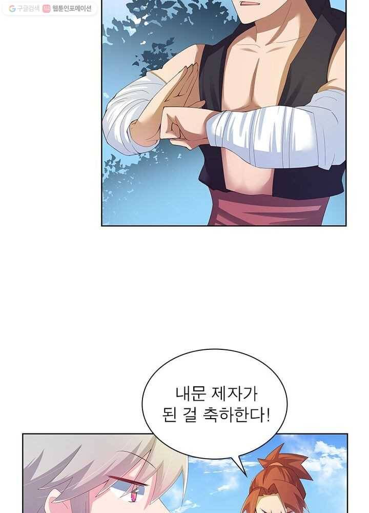 마황귀환록 25화 20