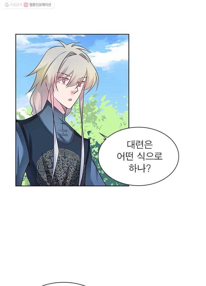마황귀환록 25화 30