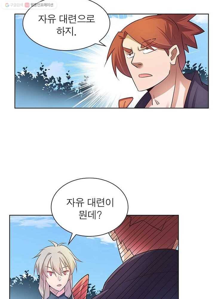 마황귀환록 25화 31