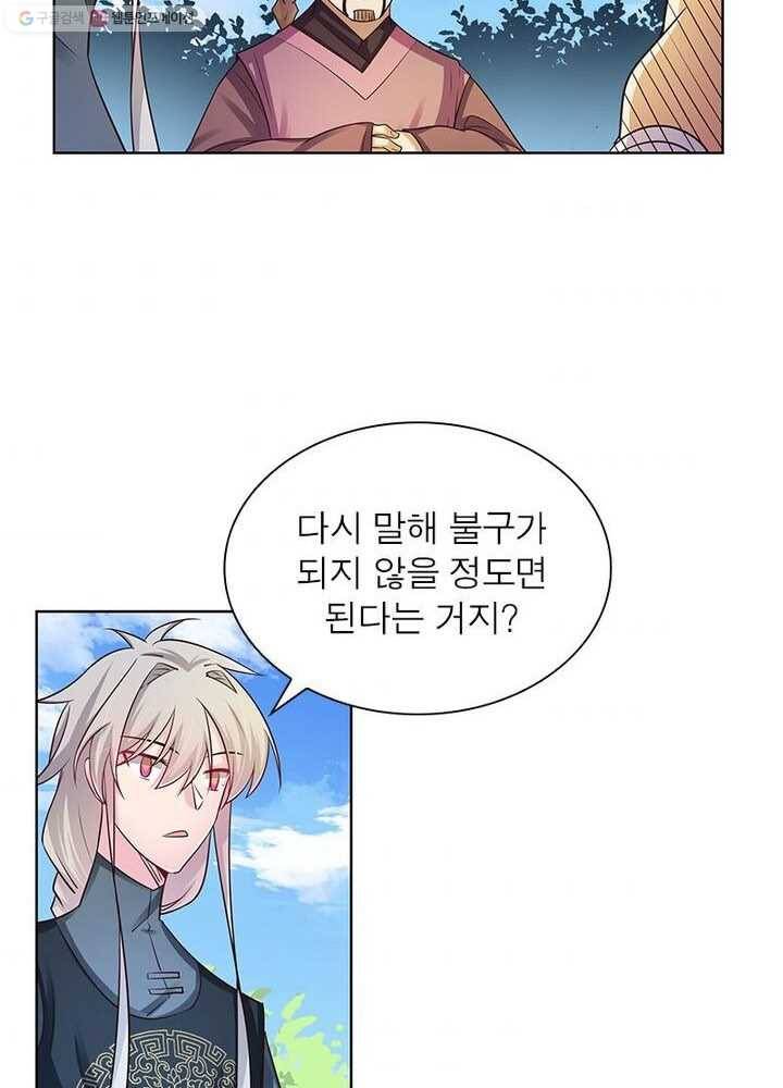마황귀환록 25화 33
