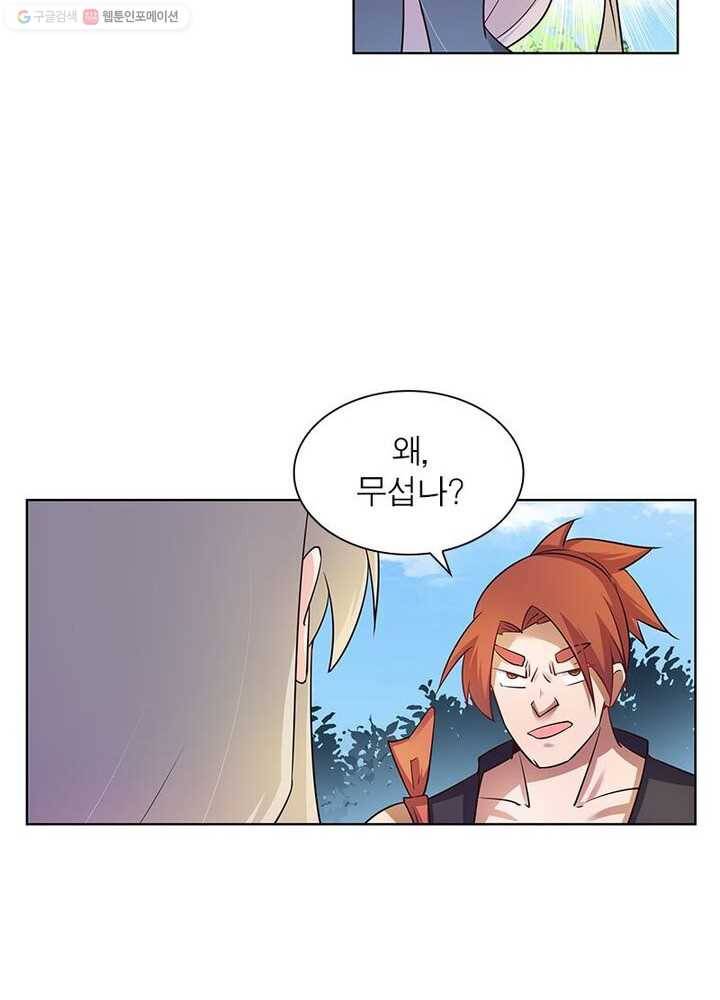 마황귀환록 25화 35