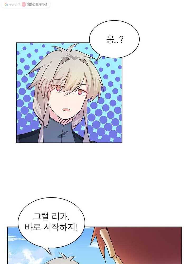 마황귀환록 25화 36