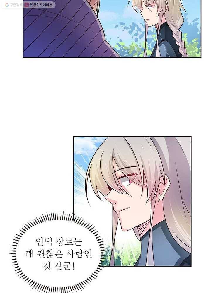 마황귀환록 25화 39