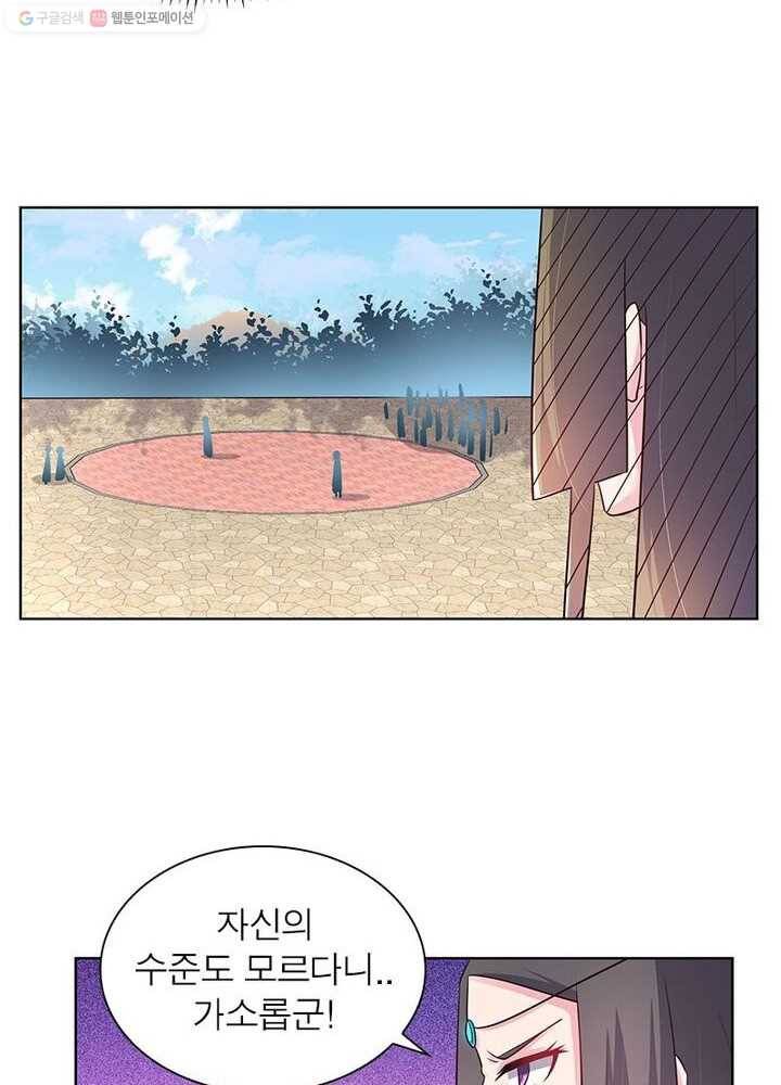 마황귀환록 25화 40