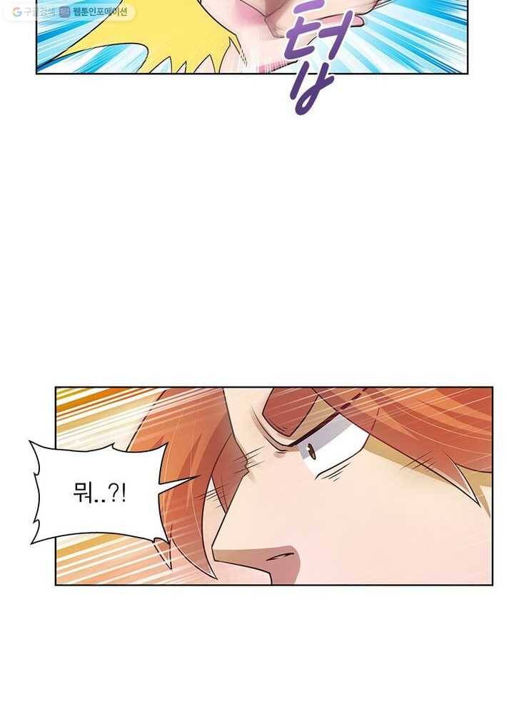 마황귀환록 25화 49
