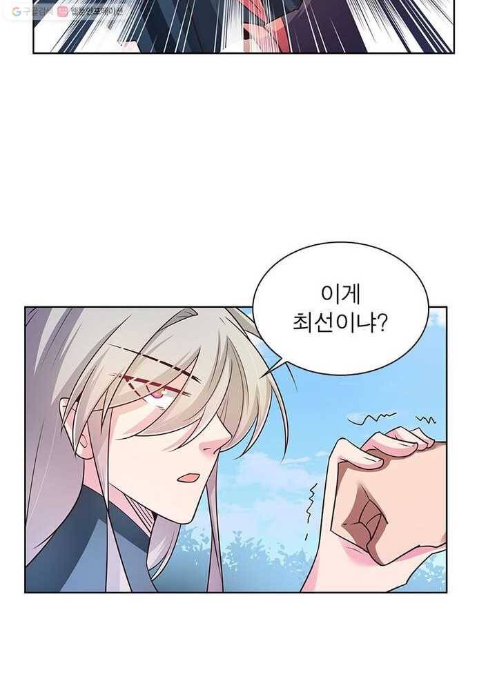마황귀환록 25화 51