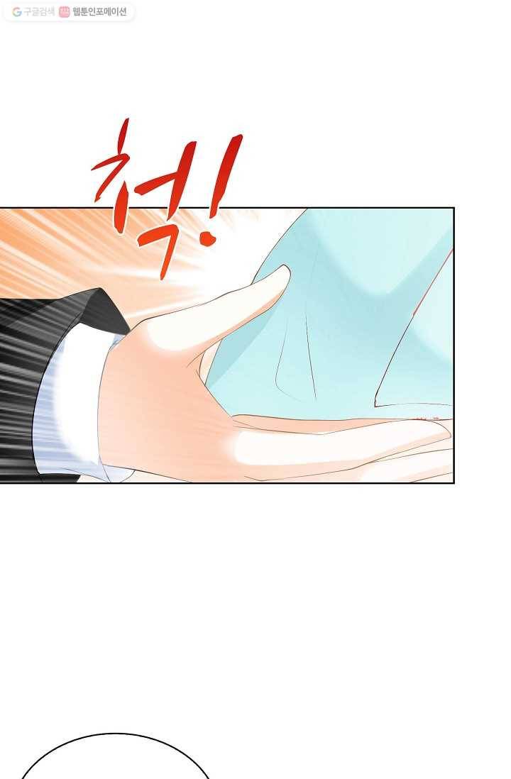 우리 결혼부터 합시다 24화 4