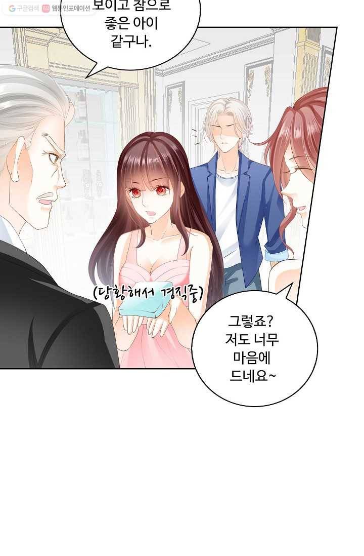 우리 결혼부터 합시다 24화 6