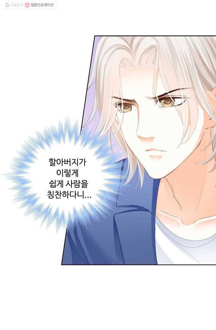 우리 결혼부터 합시다 24화 7