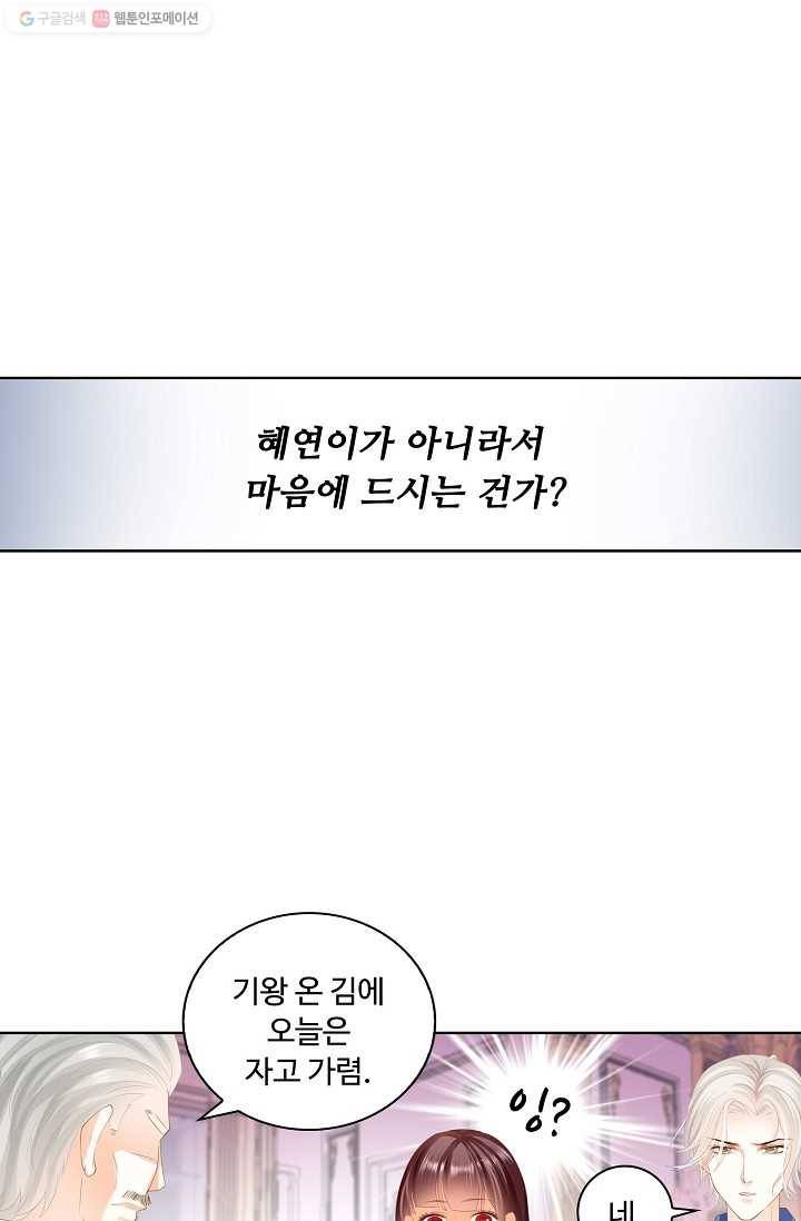 우리 결혼부터 합시다 24화 8