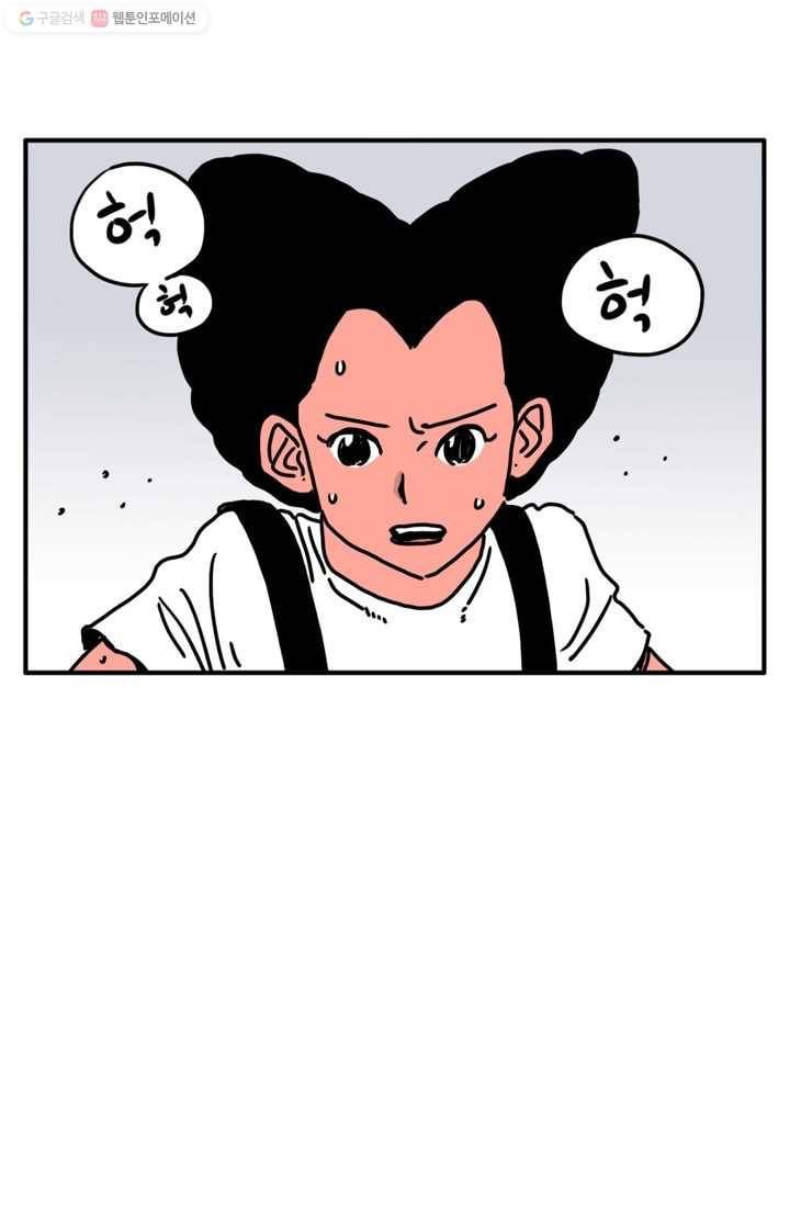 흡혈고딩 피만두 80화 큐브캐슬 1