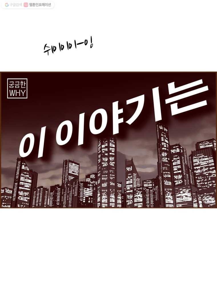 좋아하면 울리는 163화 2