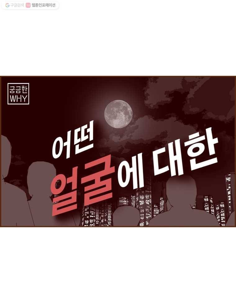 좋아하면 울리는 163화 4