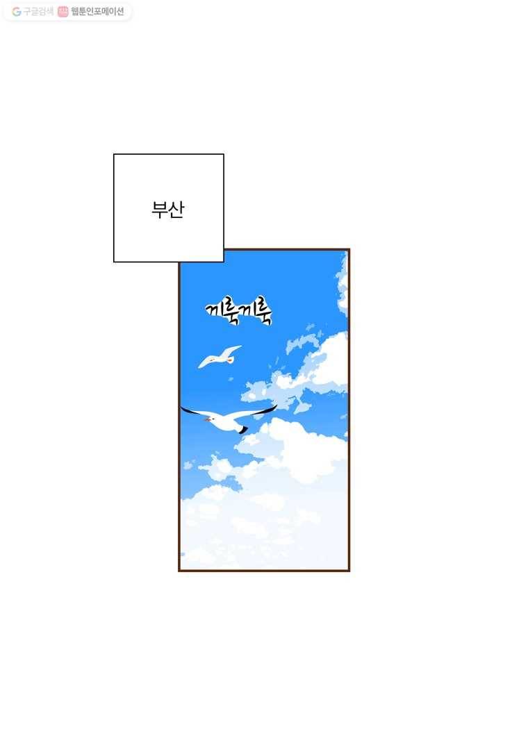 좋아하면 울리는 163화 11