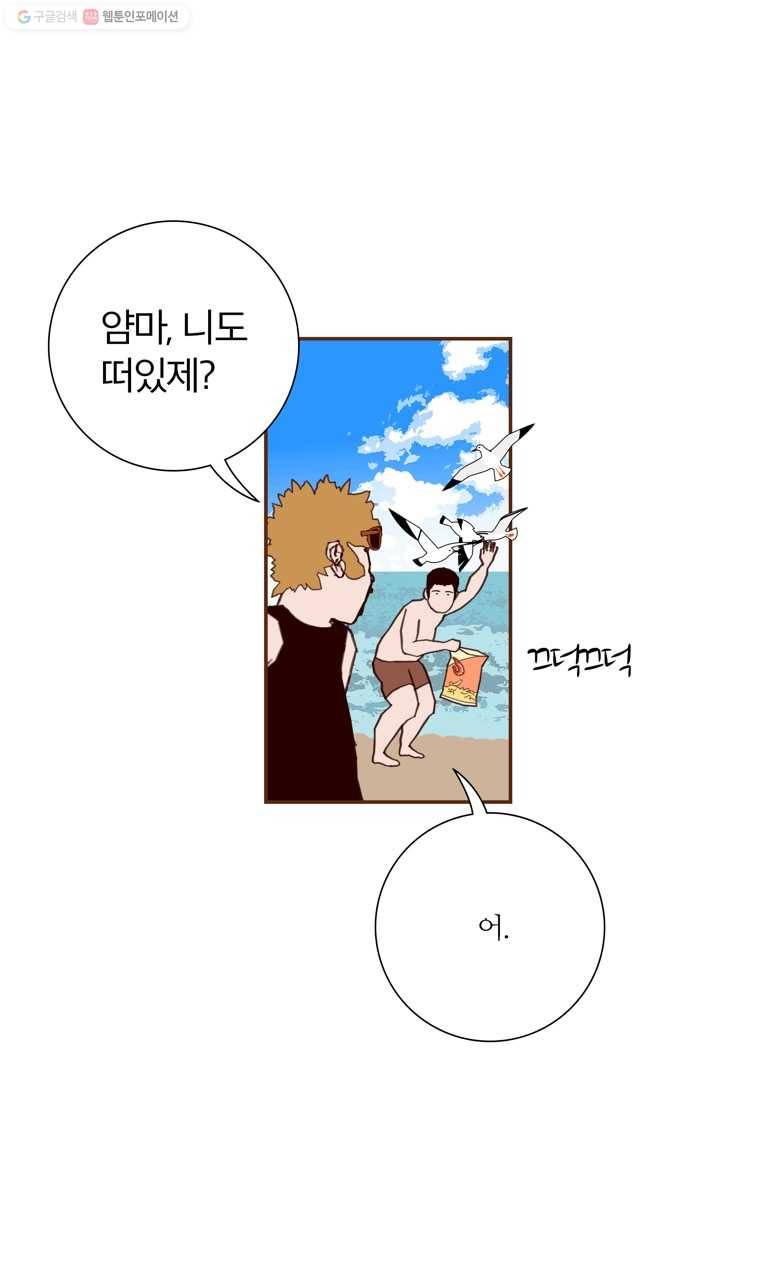 좋아하면 울리는 163화 13