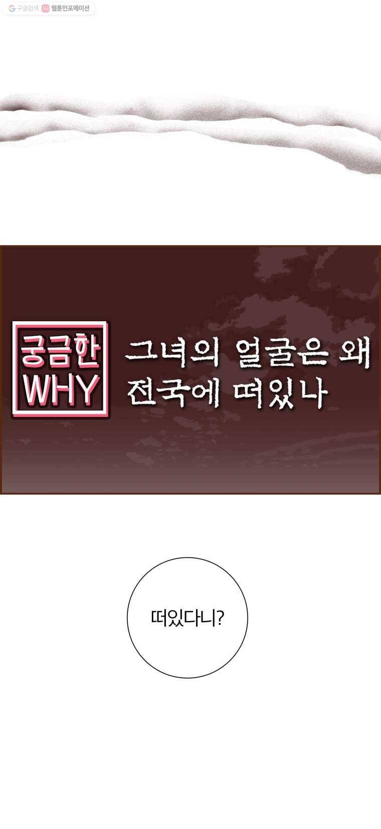 좋아하면 울리는 163화 14