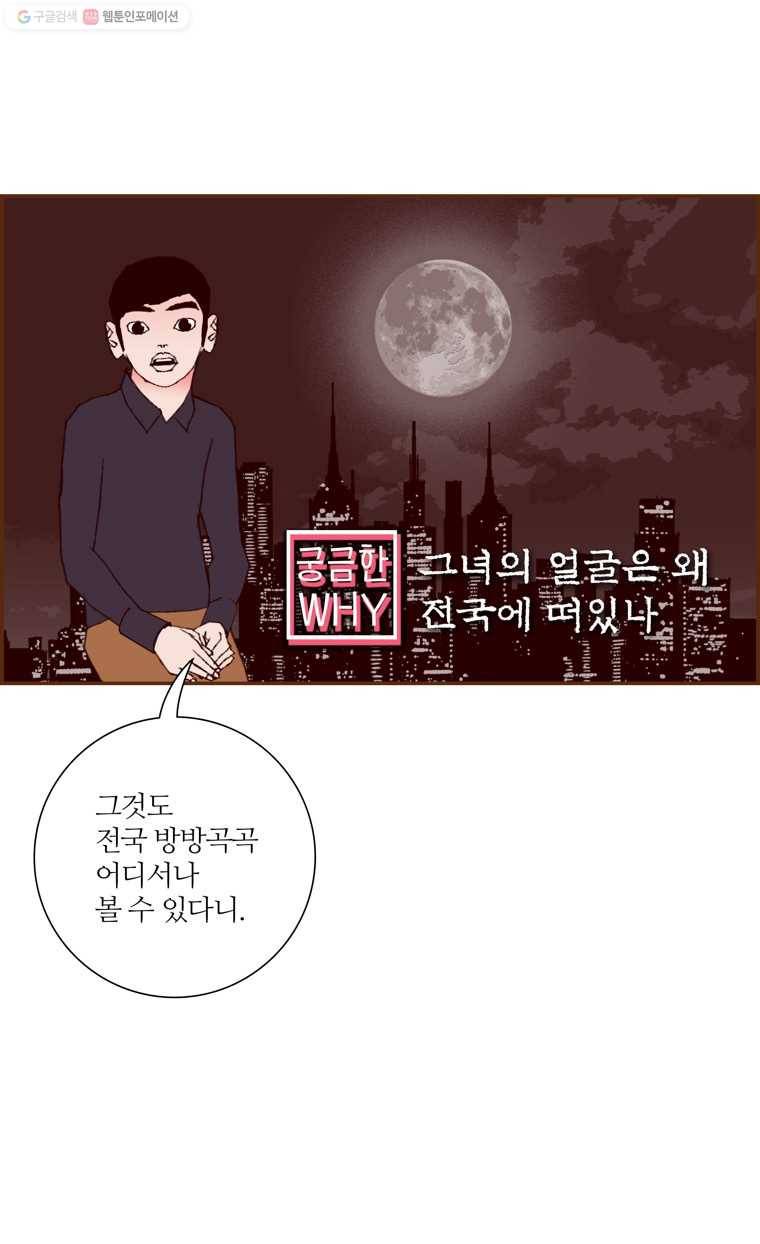 좋아하면 울리는 163화 15