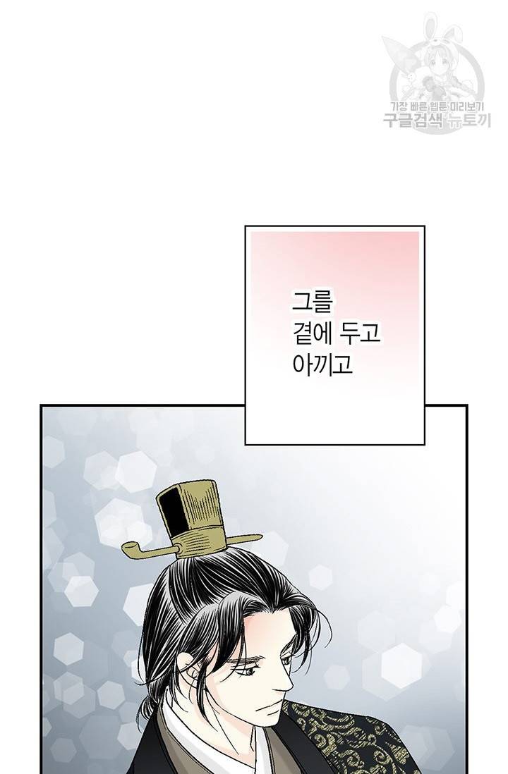 화우요 40화 4