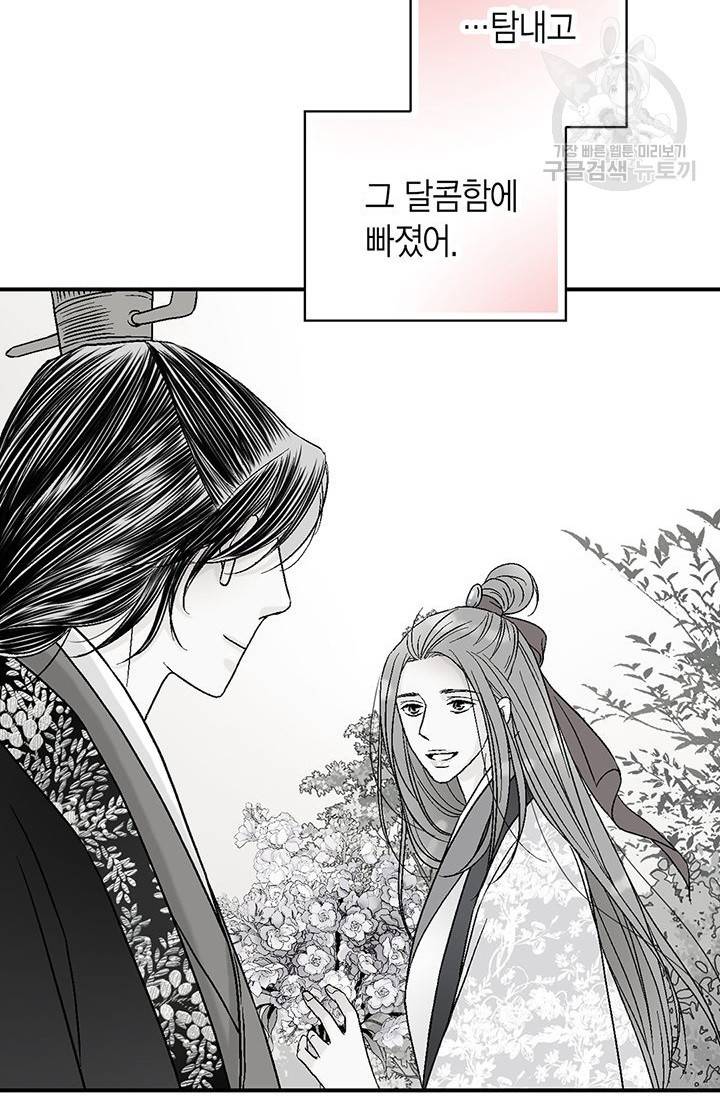 화우요 40화 6