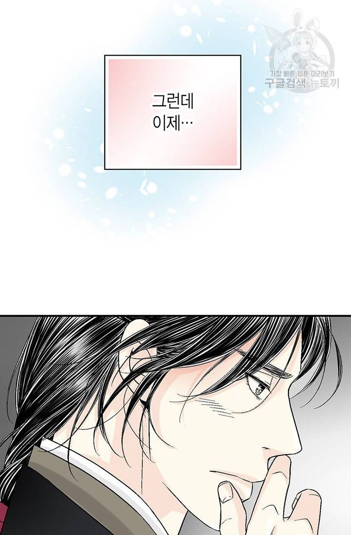화우요 40화 8