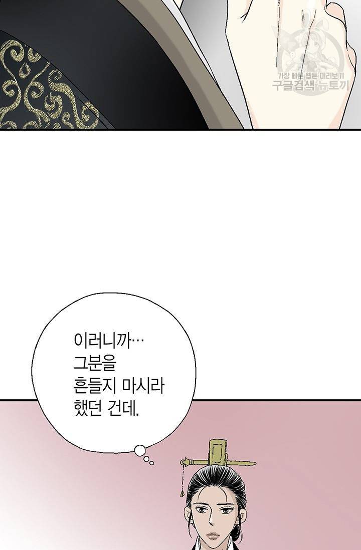 화우요 40화 9