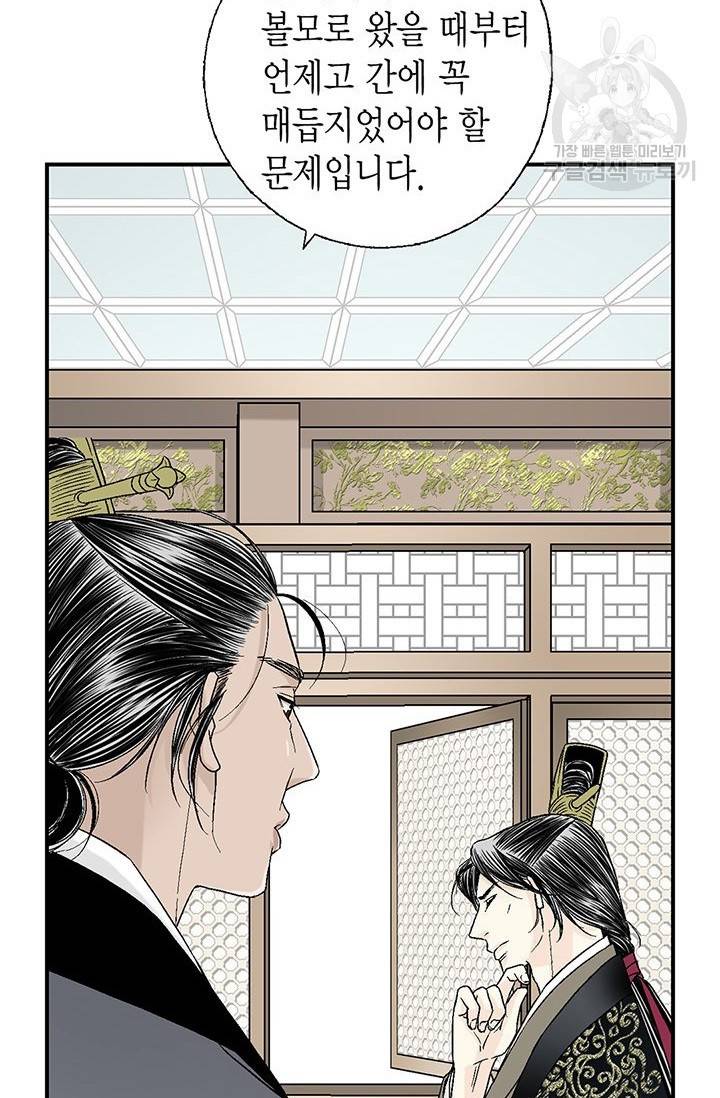화우요 40화 11