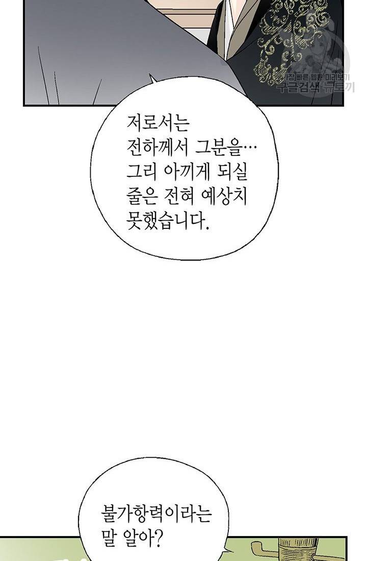 화우요 40화 12