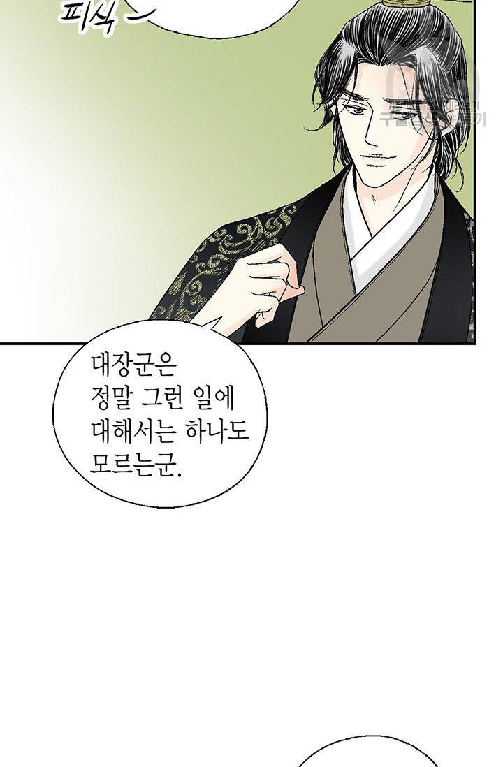 화우요 40화 13
