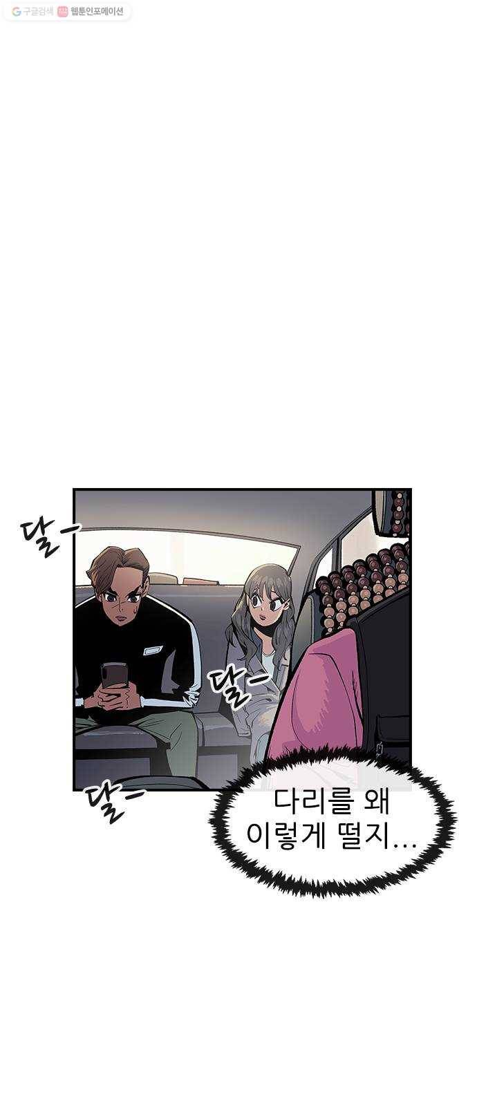 평화선도부 13화 2