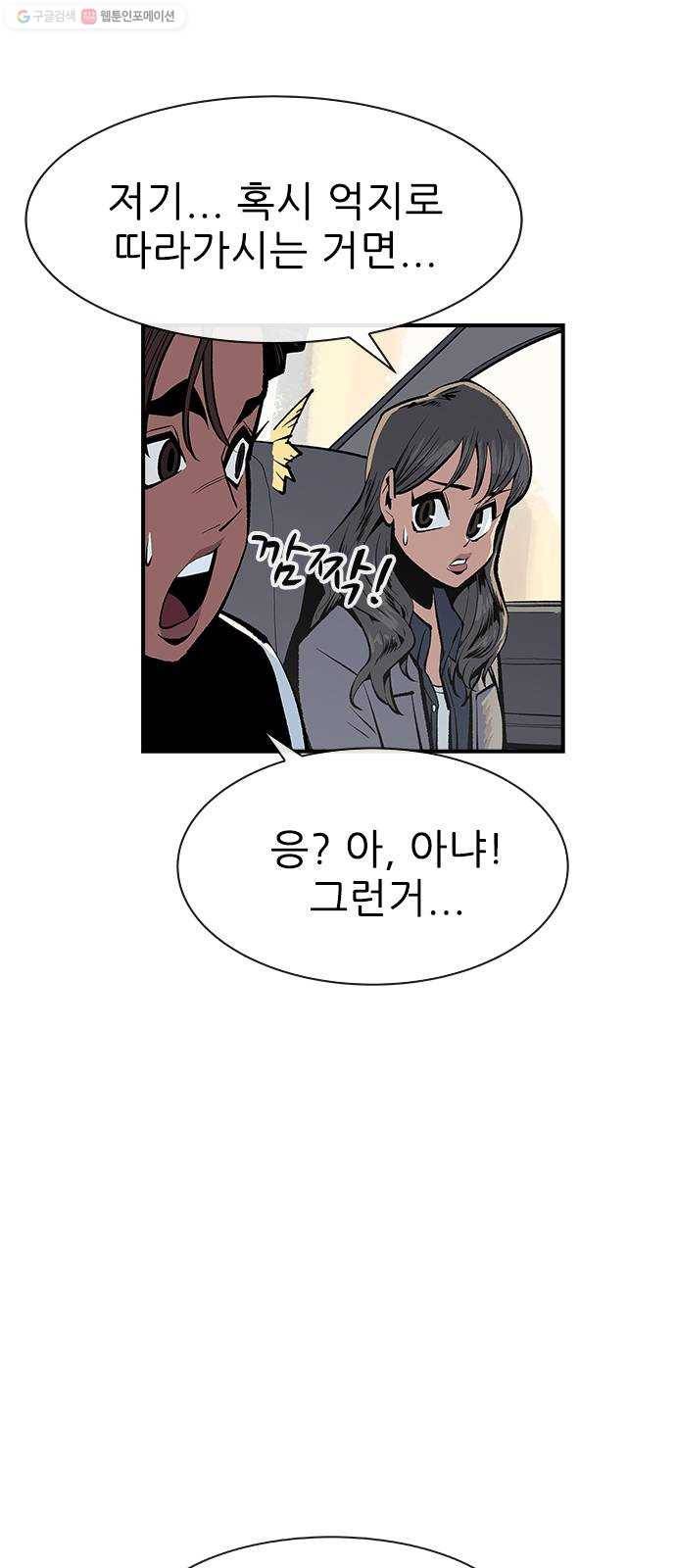 평화선도부 13화 3