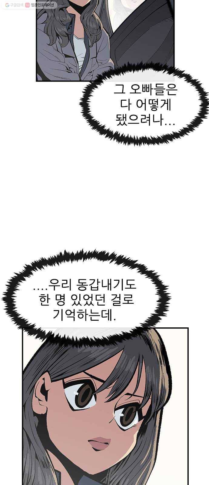평화선도부 13화 5