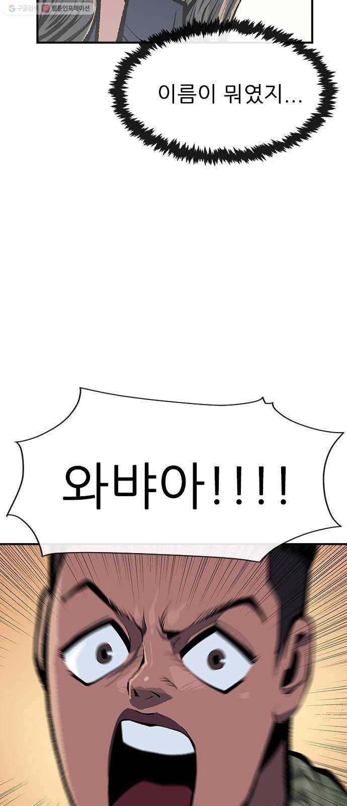 평화선도부 13화 6