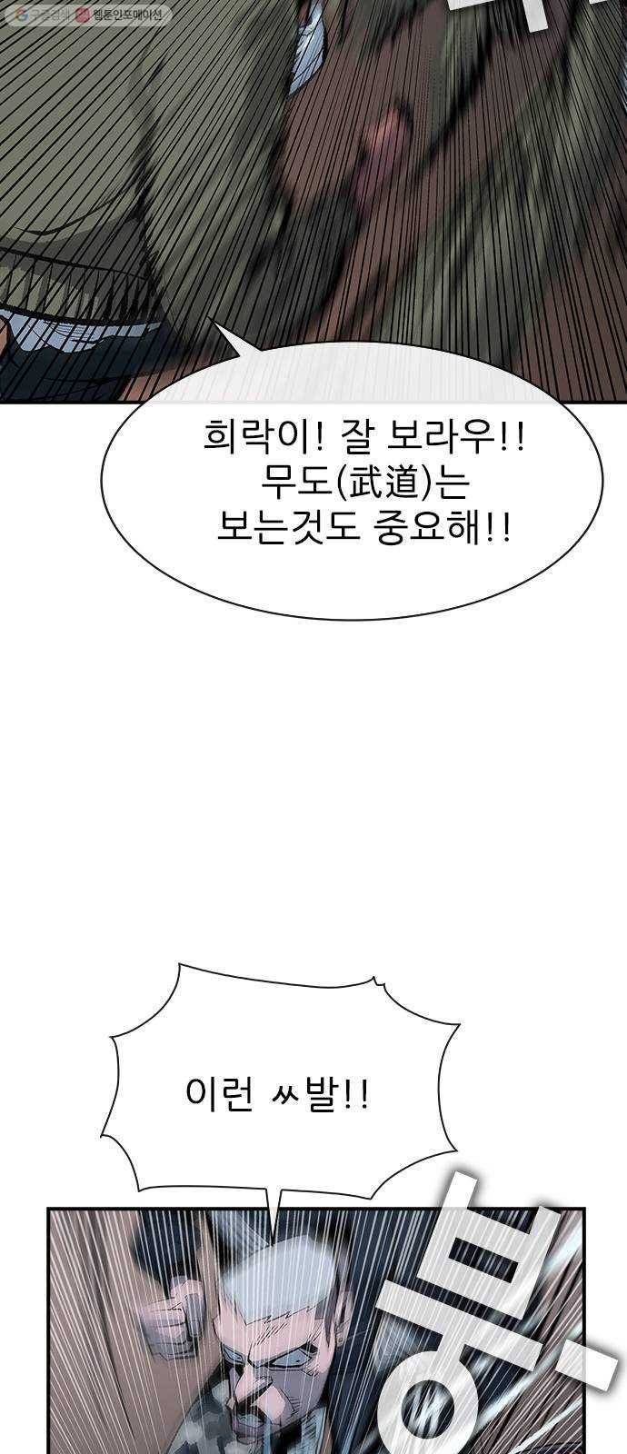 평화선도부 13화 8