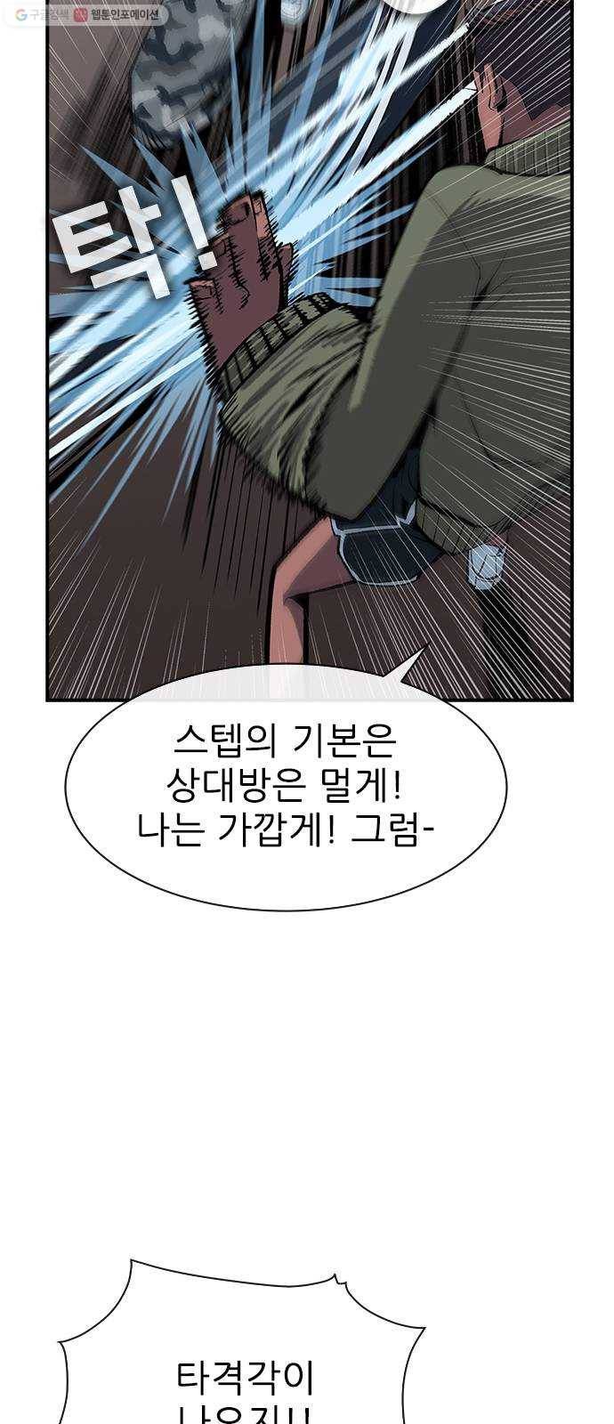 평화선도부 13화 9