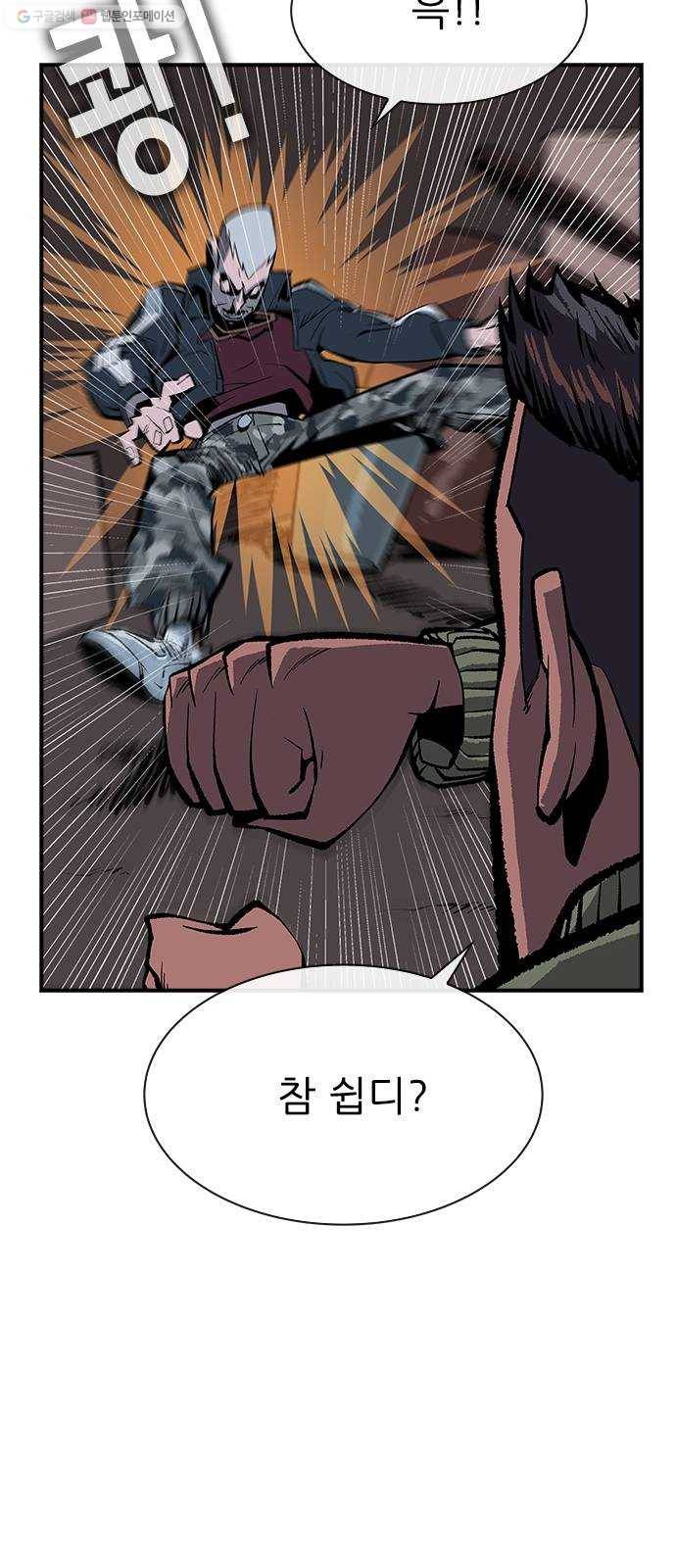 평화선도부 13화 11