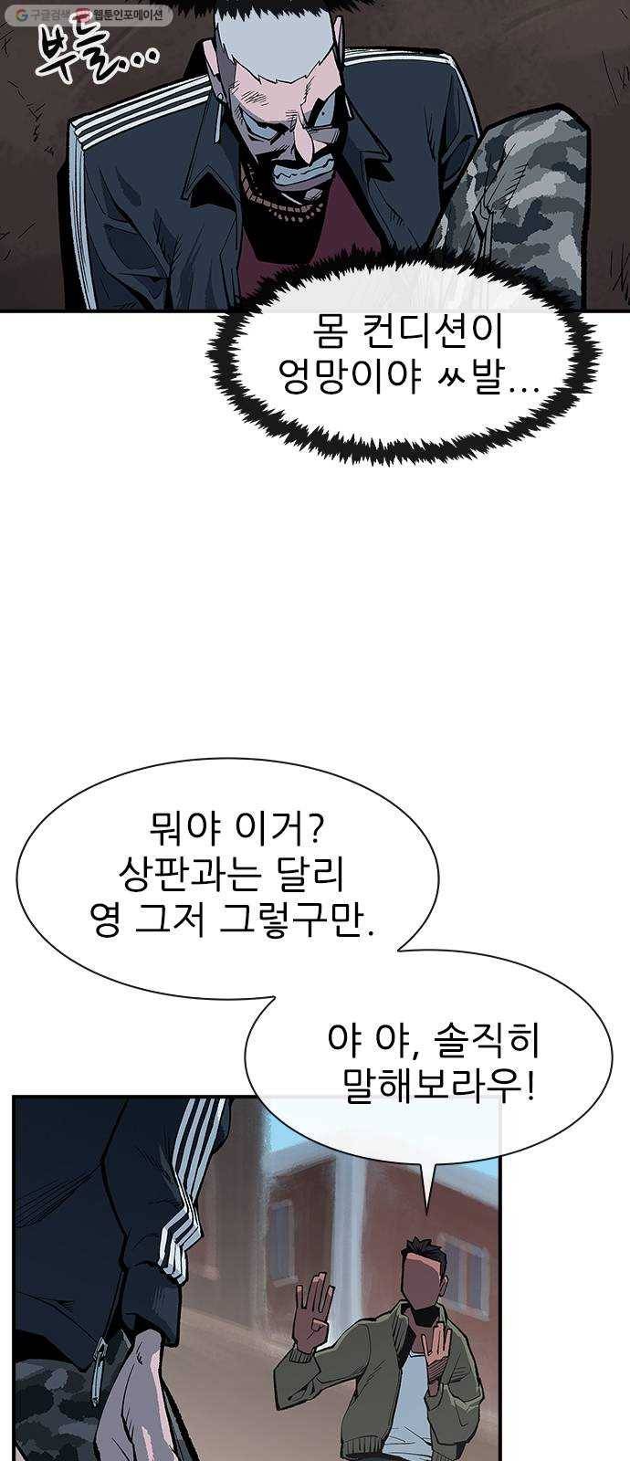 평화선도부 13화 13