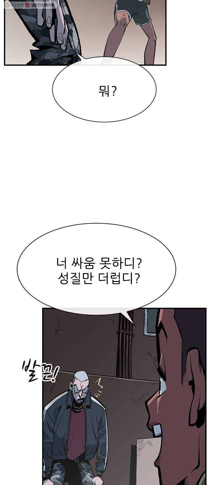 평화선도부 13화 14