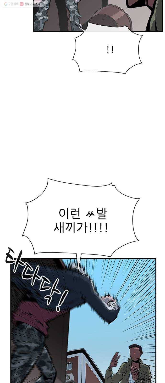 평화선도부 13화 15