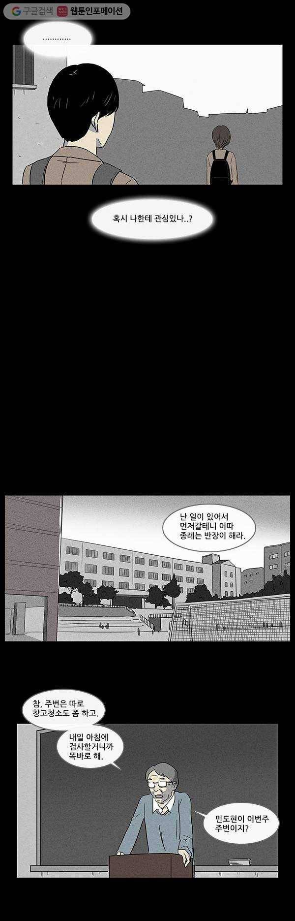 기기괴괴 6화 저주받은 갤러리 6 2